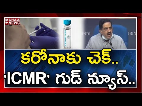 Good News: ICMR Says Human Clinical Trials for Covid-19 Vaccine  Initiated | MAHAA NEWS