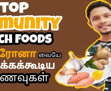 Boost your immunity naturally|avoid covid|Tamil|precise points avinash