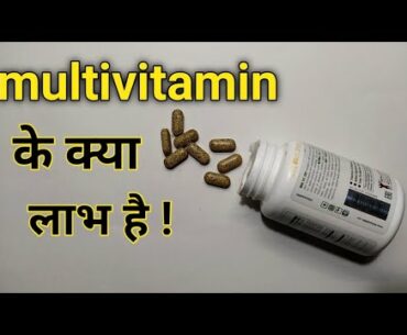 Multivitamins benefits and uses || Gola fitness