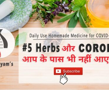 5 Herbs and Say no to CORONA | TOP 5 FOODS TO BOOST IMMUNITY- How to boost immune System Naturally?