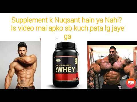 Supplement k nuqsant hain ya Nahi| Supplements are effective or un efective for a bodibuilder!