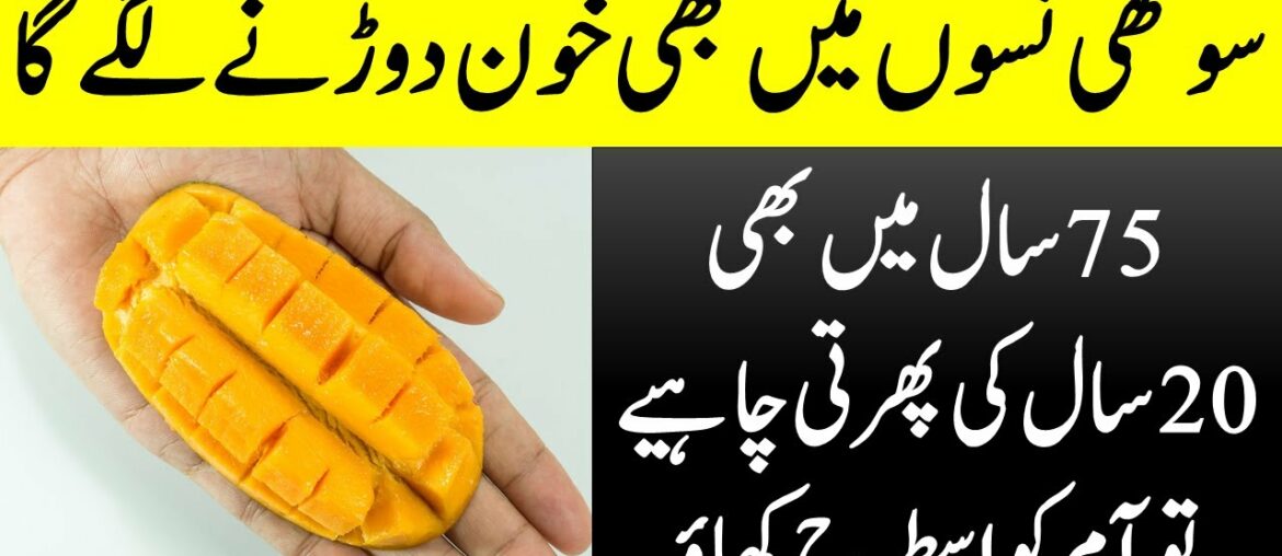 Mango Benefits || Benefits of Vitamins & Minerals (Calcium & Vitamin D) in Mango Fruit | HealthMEasy