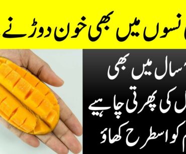 Mango Benefits || Benefits of Vitamins & Minerals (Calcium & Vitamin D) in Mango Fruit | HealthMEasy