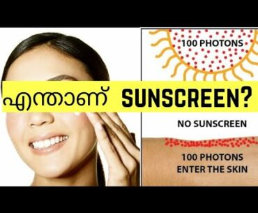 What is sunscreen? Benefits of using sunscreen||Girly girl malayalam