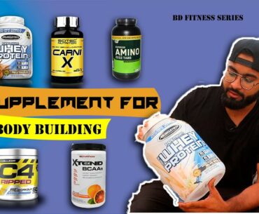 Cheapest supplement for BODYBUILDING ll FAT BURNER ll advantage & Disadvantage ll Tips