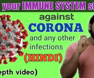 How to Keep IMMUNE SYSTEM STRONG against CORONAVIRUS & any other Viruses, Bacteria, Pathogen(HINDI)