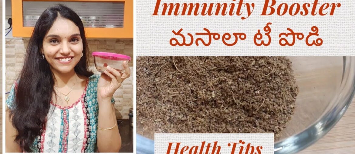 Immunity Booster Masala Tea powder | Immunity Tea | Covid19 | How To  Improves immunity Power