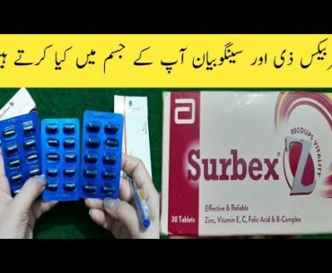 How To Use Surbex Z..High Potency Vitamin..Sengobion Uses And Benefits By Sanam .