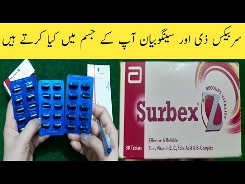 How To Use Surbex Z..High Potency Vitamin..Sengobion Uses And Benefits By Sanam .
