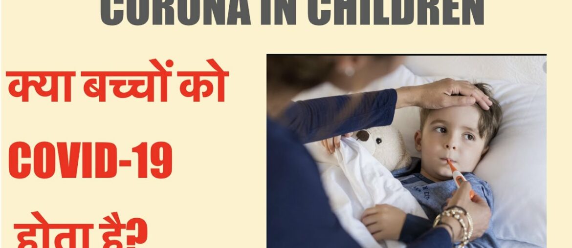 CORONAVIRUS (COVID 19) AFFECT ON CHILDREN! KNOW ABOUT SYMPTOMS, KAWASAKI DISEASE, IMMUNITY and more