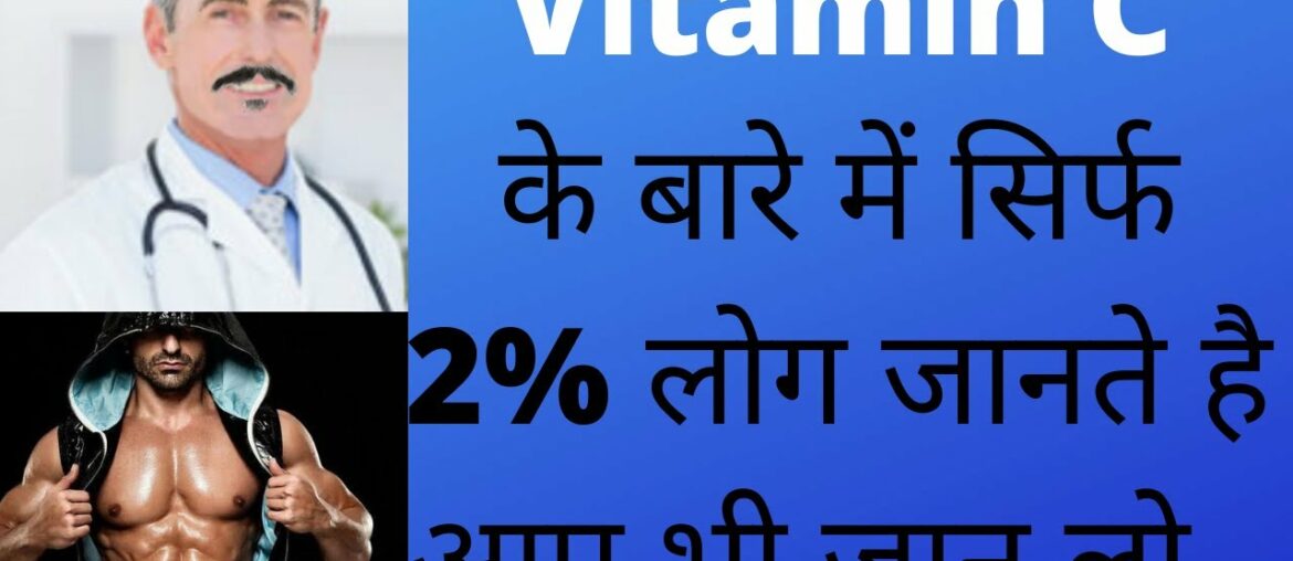 Vitamin C Ke Fayde- Vitamin C Deficiency Or Foods In Hindi