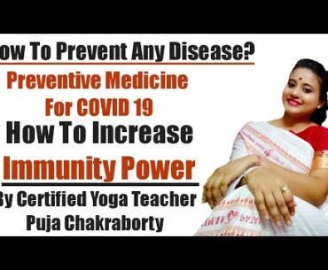 How To Prevent COVID 19 || How To Increase Immunity Power ||UPSC WITH PUJA ||