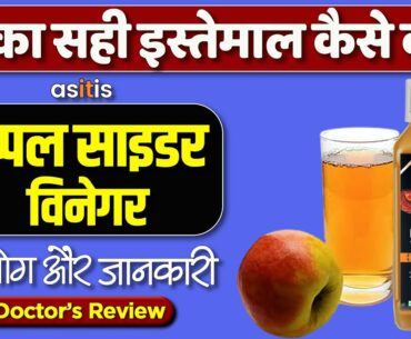 apple cider vinegar weight loss  asitis raw apple cider vinegar  Usage, Benefits & side effects