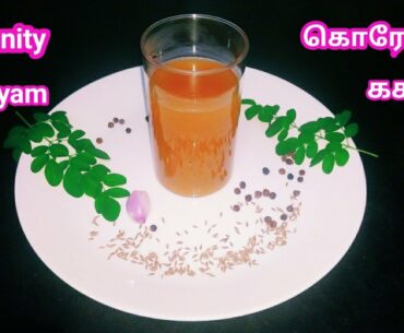 Corona virus in tamil | How to increase immunuty power | immunity booster kashayam | covid19