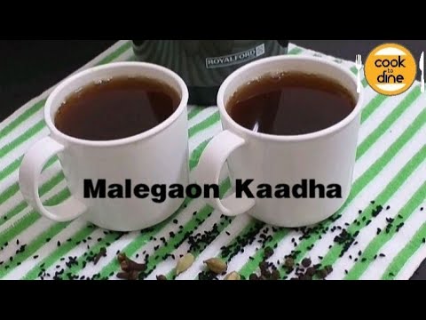 Malegaon Kaadha Recipe For Covid-19 (Corona Virus)| Ayurvedic Immunity Boosting Drink | Cook To Dine