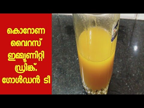 Golden Tea/How to make Immunity Boosting Drink/Covid 19 Immunity Booster/Raji's Food Paradise.