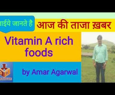 Vitamin A rich foods l why these foods are important in Covid 19 pandemic l eye problem and vitaminA