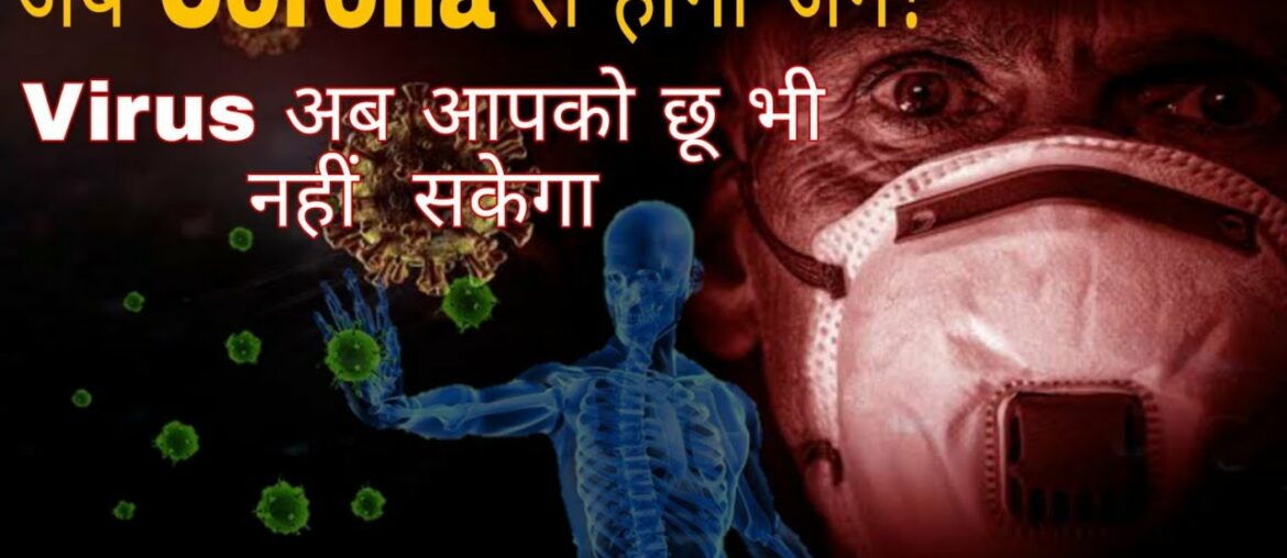 Fight with Corona Virus  | IMMUNITY BOOSTER | Irfan sheikh