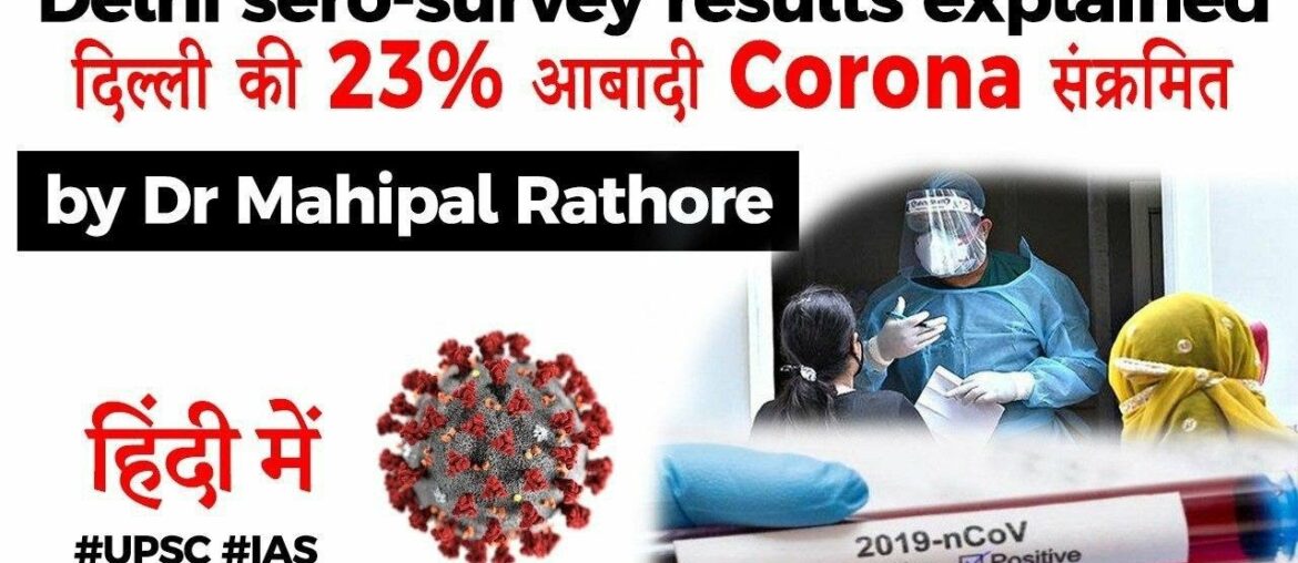 Delhi Serological Survey result explained, Is Delhi close to herd immunity? Current Affairs 2020