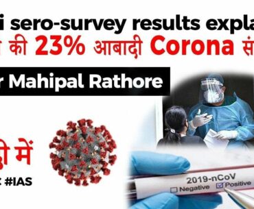 Delhi Serological Survey result explained, Is Delhi close to herd immunity? Current Affairs 2020