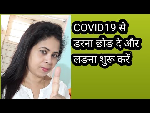 Corona se dare nahi lare//apne immune system ko kaise baraye //CORONA VIRUS