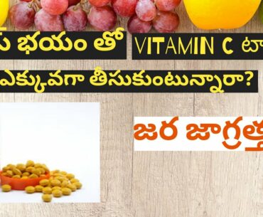 Vitamin C tables effects