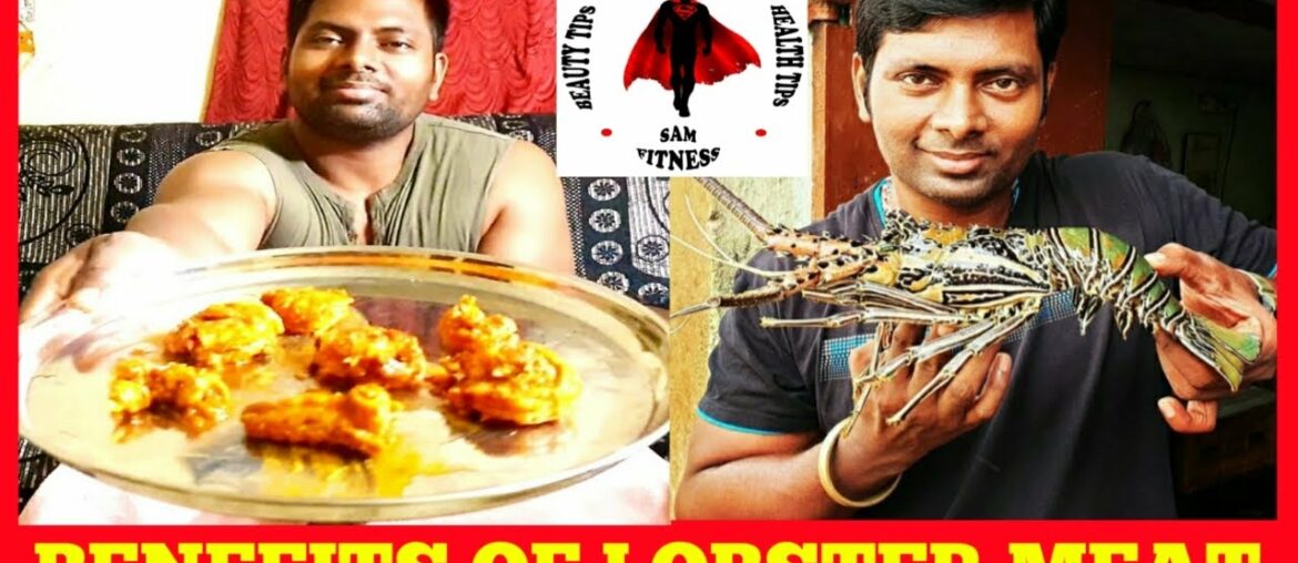 BENEFITS OF LOBSTER (TAMIL) / SAM FITNESS & ENTERTAINMENTS