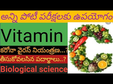 Vitamin-C:how to improve the immunity of humanbody||Biologicalscience|all competitive exams