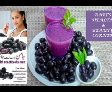 Benifits of Java Plum ( Jamun)#Rabi's Health & Beauty Corner