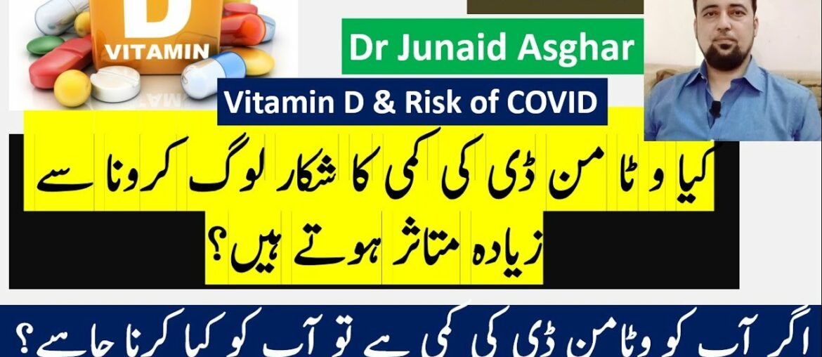 Vitamin D deficiency and supplementation in COVID-19? | Survival Medicine Series || Dr Junaid Asghar