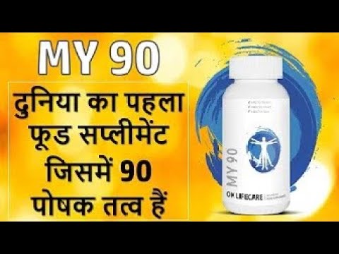 #Dr Vikrant Narwal :-MY 90   Advanced multivitamins formulation for 2020 wellness world #OKLIFE CARE