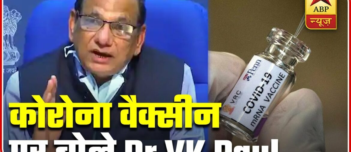 Trials Of Covid-19 Vaccine Are Promising: Dr VK Paul | Audio Bulletin | ABP News