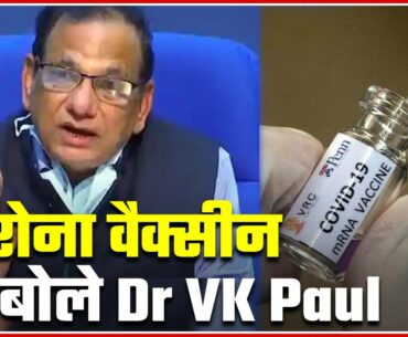 Trials Of Covid-19 Vaccine Are Promising: Dr VK Paul | Audio Bulletin | ABP News