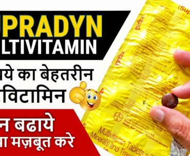SUPRADYN Benefits and Review in Hindi : Best Multivitamin Supplement : Nutrition99