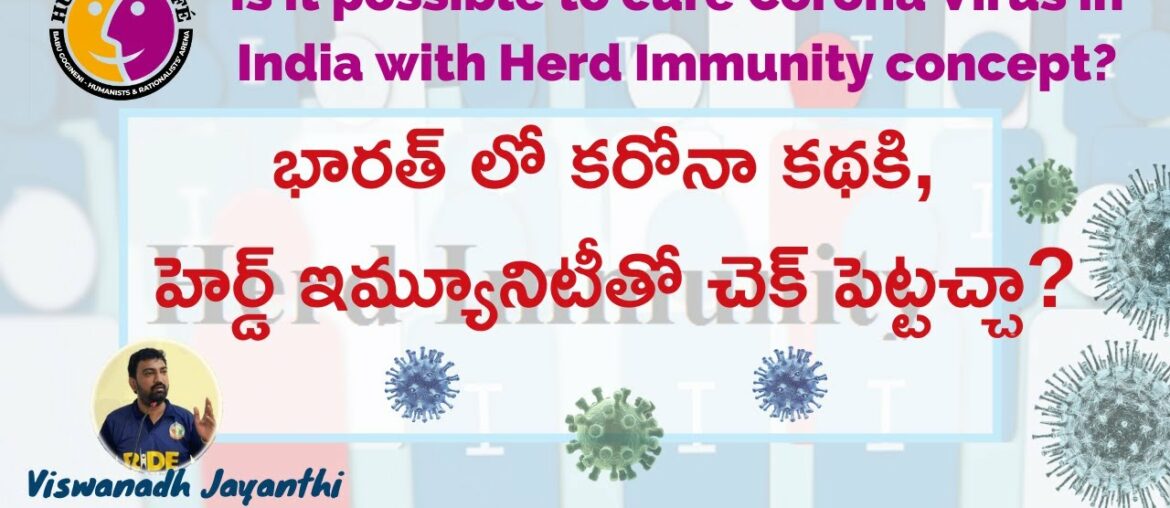 Is it possible to cure Corona Virus in India with Herd Immunity concept? [HC] Viswanath Jayanthi