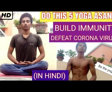 YOGA : BOOST YOUR IMMUNITY IN 3 MINUTES | DEFEAT CORONA VIRUS | VERY EASY YOGA ASANS |