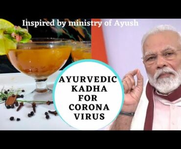 #kadha Immunity Booster kadha/Ayush Mantralaya Kadha recipe for corona virus