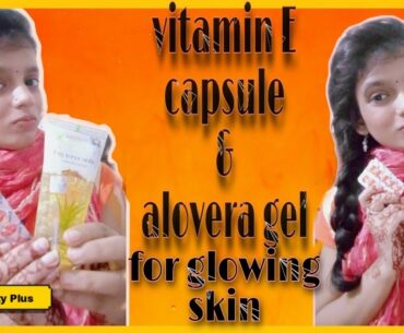 Vitamin E capsule for skin|vitamin E capsule and alovera gel for glowing skin| by nandini srivastava