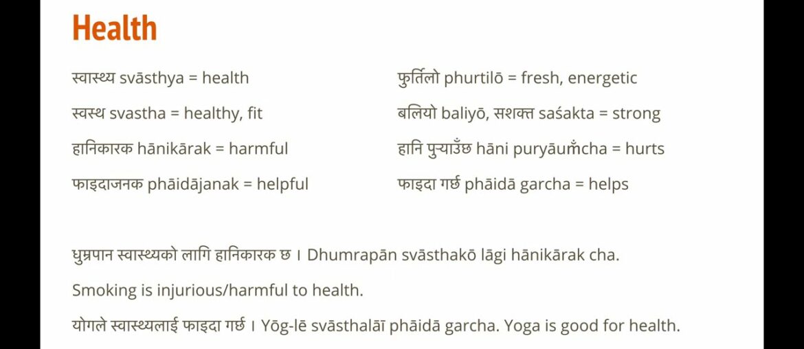 Nepali Vocabulary - Health, Fitness