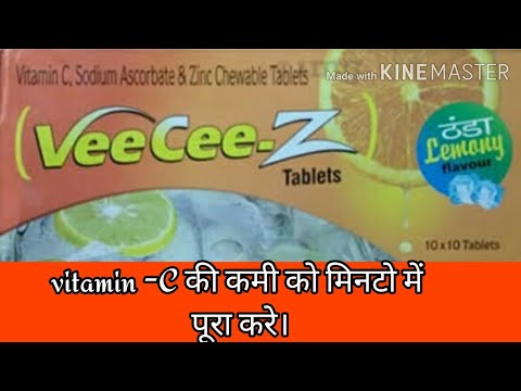 VeeCee-Z tablet |Vitamin c and zinc|immunity booster| Uses|side effects|benifit.in.hindi