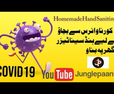 Homemade HandSanitizer | Coronavirus | COVID19 | JunglePaani | stay at home| hand sanitizer