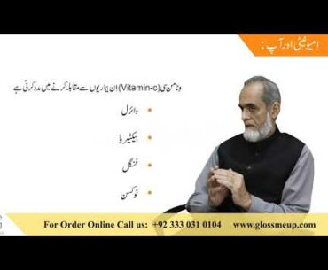 Importance of Vitamin C - Dr. Asim Omar Majid