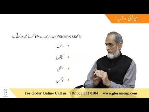 Importance of Vitamin C - Dr. Asim Omar Majid