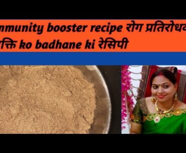 #immunityboosterrecipe#covid19#cookingwithRDU#aasan tarike se ghar Apne immunity system strong karne