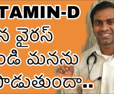 Role of Vitamin-D in Covid-19 | DR.RAJENDRA KUMAR MOTA