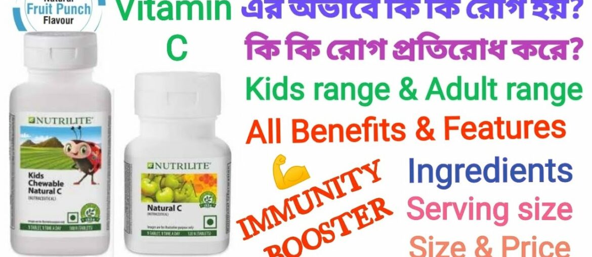 Amway Nutrilite Vitamin C & Kids Vitamin C Full Benifits & Features | Immunity Booster Natural C