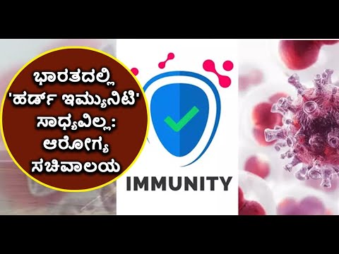 Herd Immunity Not A Strategic Option For Tackling Covid 19 | Vijay Karnataka