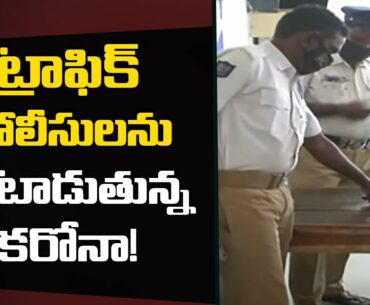 Coronavirus Hits Hyderabad Traffic Police Department, 168 Officials Test Positive For COVID-19| NTV