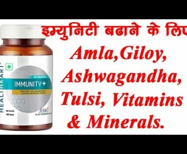 HealthKart Immunity + booster | Immunity blend of Amla, Giloy, Tulsi, Ashwagandha