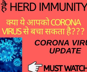 "HERD IMMUNITY". Is it Effective against COVID19 or NOT ?. Complete information.....